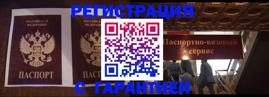 прописка иностранных граждан в Нижнем Ломове