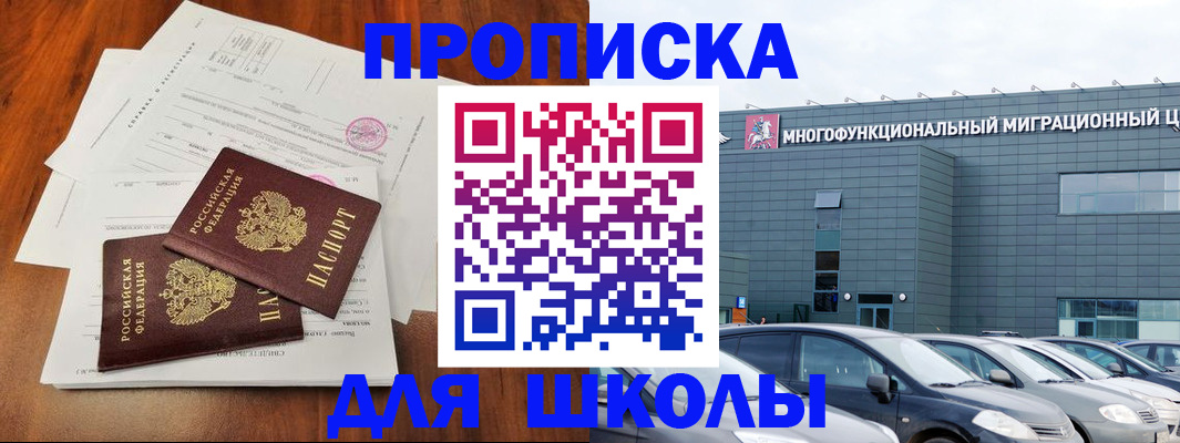 временная регистрация надежно в Нижнем Ломове
